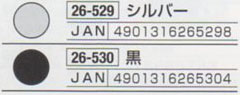 薄型ホック clo26-529~26-530 【KY】 クロバー ソーメニュー