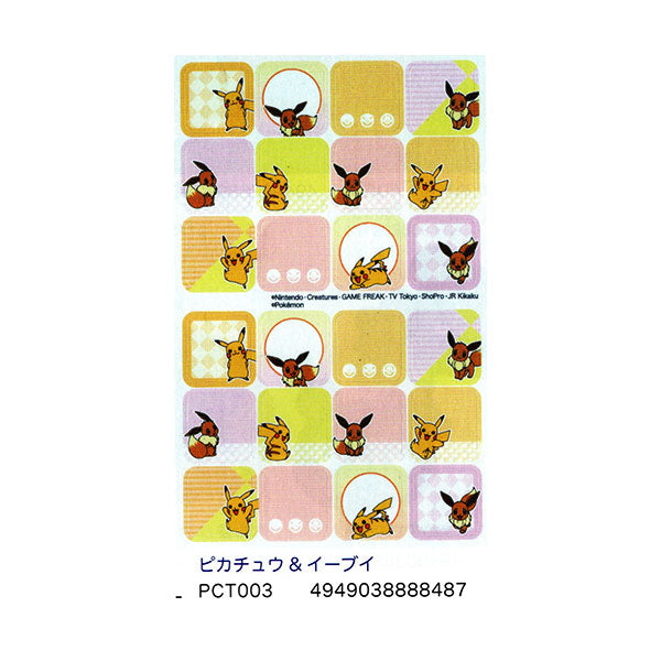 洗濯タグ用ネームシール ポケットモンスター PCT003 【KY】稲垣服飾 ピカチュウ&イーブイ 12柄×2 24枚入