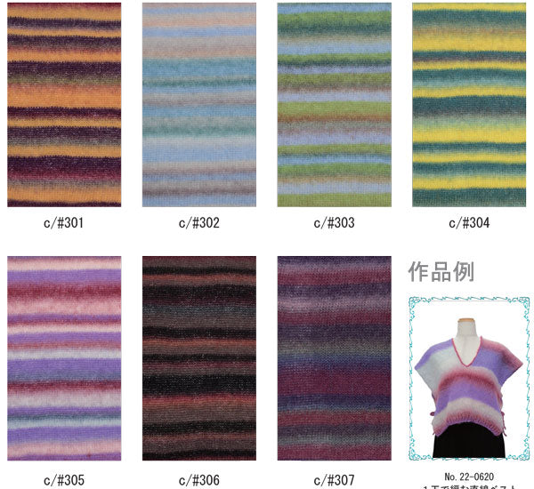 インダルジェンスモヘヤ 100g大巻【KN】 2I イタリア製 段染 モヘア アルパカ 元廣 毛糸