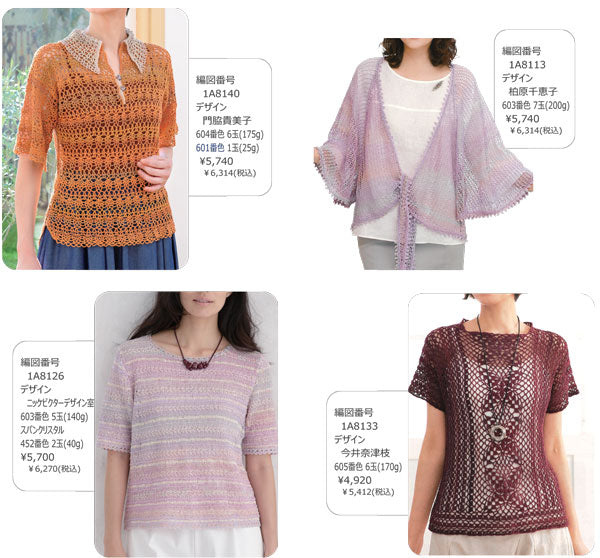 在庫限り ニッケ 色がさね 【KN】 2I サマーヤーン 毛糸 編み物 廃番(24ss)