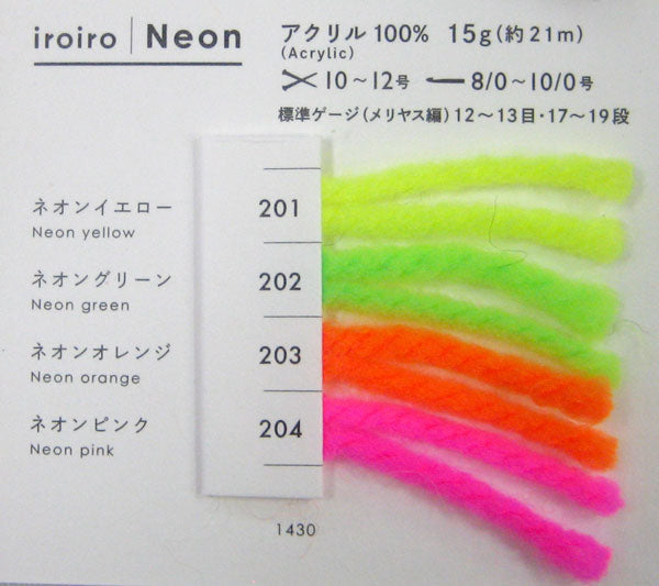 iroiro Neon イロイロ ネオン ダルマ毛糸 【KY】 毛糸 編み物 極太 蛍光 ネオンカラー 1430