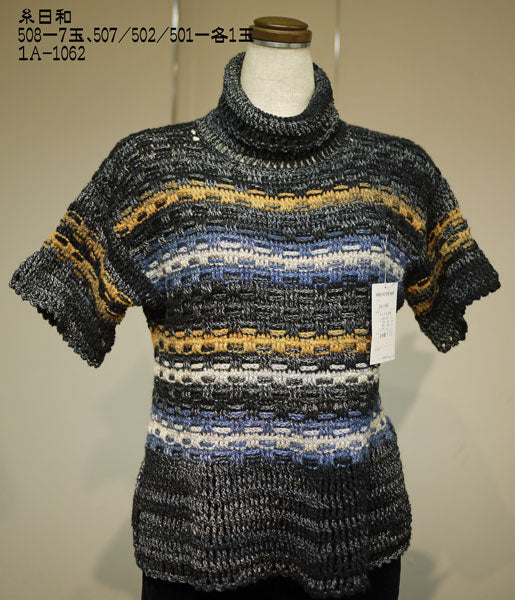 在庫限り ニッケビクター ニッケ 糸日和 4C 【KN】 NIKKE 毛糸 編み物 セーター ベスト マフラー 並太