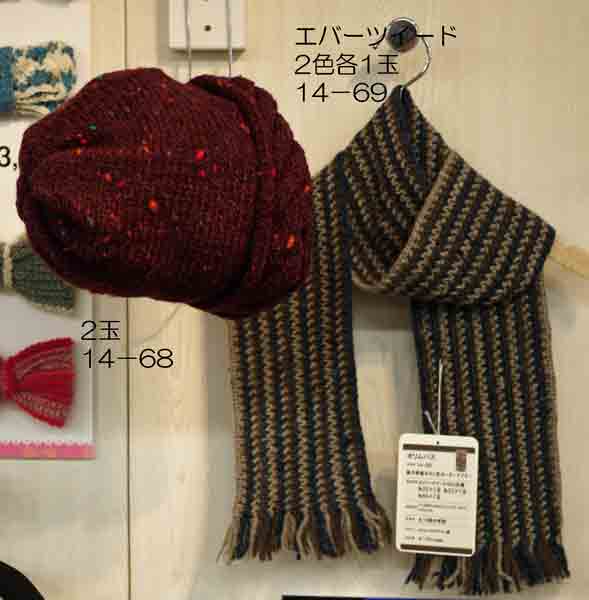 エバーツイード オリムパス 【KY】 毛糸 編み物 タスマニアンコリデール ツィード 並太