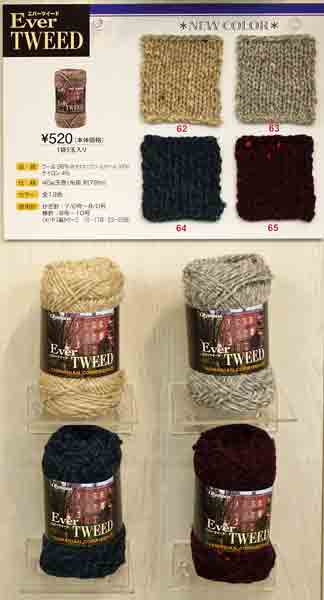 エバーツイード オリムパス 【KY】 毛糸 編み物 タスマニアンコリデール ツィード 並太