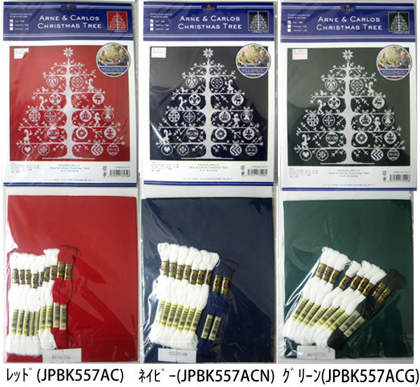DMC クロスステッチキット アルネ&カルロス クリスマスツリー JPBK557AC 【KN】: ARNE CARLOS 刺しゅうキット 刺繍
