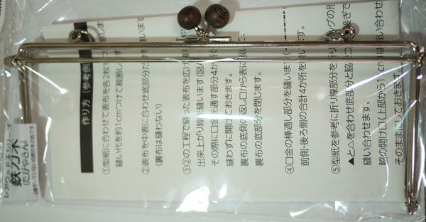 ベンリー シルバー口金 JTM-B108S #770 鉄刀木の木 茶/黒 ソウヒロ 【KN】 12mm玉付 約23cm がま口 ジョイント