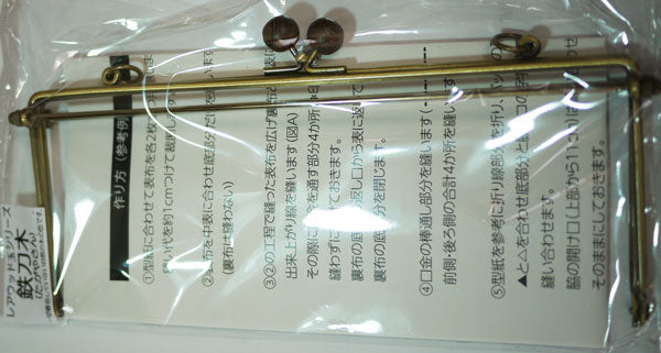 ベンリー アンティークゴールド口金 JTM-B110A #770 鉄刀木の木 茶/黒 ソウヒロ 【KN】 12mm玉付 約23cm がま口