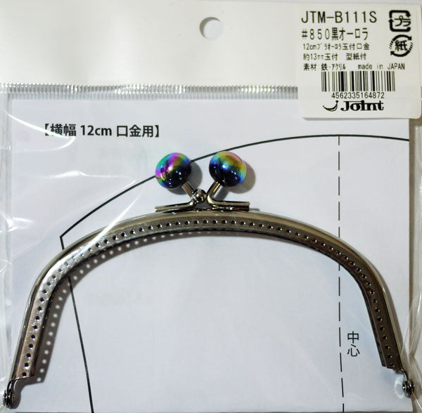 がま口 シルバー口金 JTM-B111s #850 黒オーロラ玉 ソウヒロ 【KN】オーロラ玉付 縫い付けタイプ