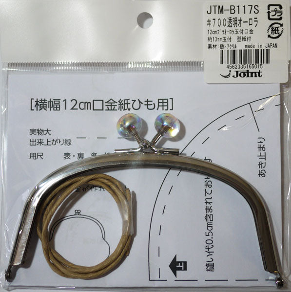 がま口 シルバー口金 JTM-B117s #700 透明オーロラ玉 ソウヒロ 【KN】オーロラ玉付 紙ひもタイプ