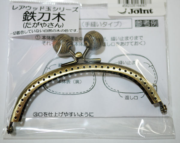 ソウヒロ アンティークゴールド がま口 口金 約9.5cm レアウッド #754ベージュ/黒 鉄刀木の木 12mm 玉付 【KN】