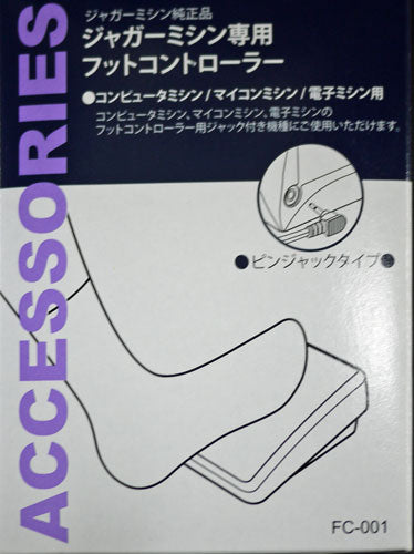 フットコントローラー FC-001 ジャガーミシンオプション 【KY】