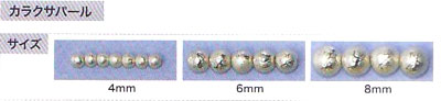 【店頭在庫品】 トーホー カラクサパール 丸 銀 4mm 【KN】約72粒入 トーホー