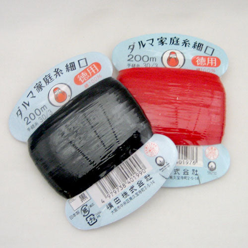 ダルマ 家庭糸 細口 徳用 手ぬい糸 #30 200m 【KY】: 手縫い糸 30番 糸
