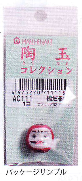 陶玉コレクション2(縁起物 1個入) メルヘンアート 【KY】 Marchenart 招福 陶玉 ビーズ