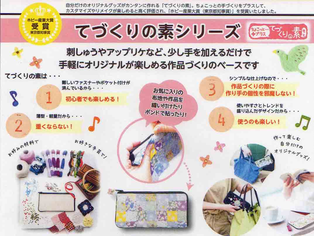 マルチポーチ 中袋キット 黒 13-297 河口 【KN】 オリジナルポーチ用 幅約18cm×縦約14cm kawaguchi