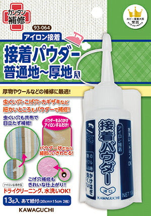 ワッペン 接着パウダー 普通地~厚地用 93-064 河口 【KN】 アイロン接着 補修