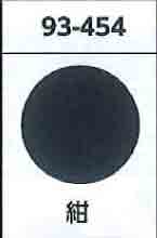 ワッペン 河口 合皮ひじあて 93-454 紺 【KN】アイロン接着