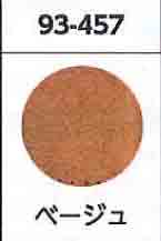 河口 本革ひじあて 93-457 ベージュ 【KN】縫い付けタイプ ワッペン