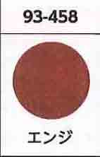 河口 本革ひじあて 93-458 エンジ 【KN】縫い付けタイプ ワッペン