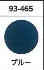 ワッペン 河口 ストレッチひじあて 93-465 ブルー 【KN】アイロン接着