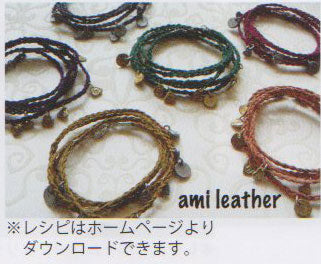 丸革ひも アミレザー 大巻 30m 1.0mm メルヘンアート リール巻【KY】アクセサリー レザーコード