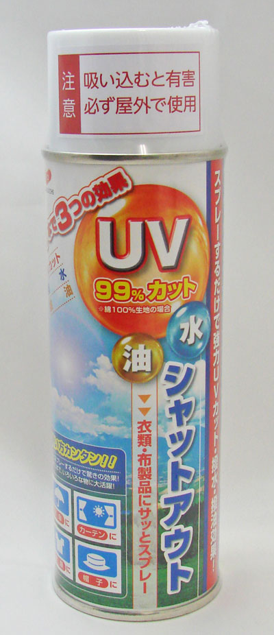 UVロックスプレー(衣類・布用)220ml 10-190 KAWAGUCHI UV 紫外線 撥水 撥油 【KN】 河口