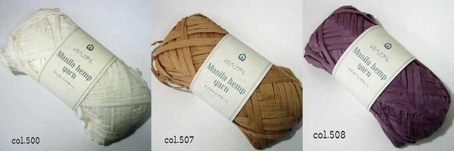 マニラヘンプヤーン 色A メルヘンアート 【KY】マニラ麻糸 サマーヤーン 毛糸 編み物 ストローヤーン 手芸糸