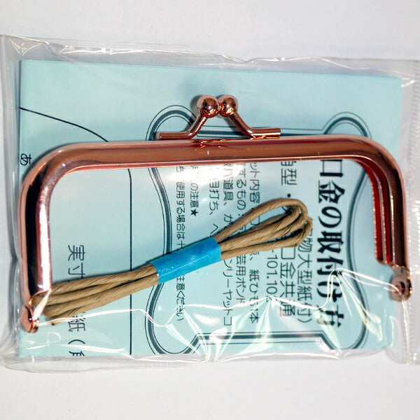 ベーシックガマ口 角型 10.5×5.5cm KG-102PG ピンクゴールド がま口 BEST BRAIN so 【KY】