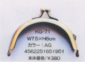 ベーシック口金 円 7.5×6cm KG-71 アンティックゴールドBest Brain 【KY】