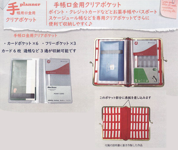 手帳口金用 クリアポケット KGCP-1 SO 【KY】 PVC カードケース 通帳ケース お薬手帳ケース パスポートケース