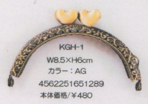 ハート玉口金 8.5cm×6cm KGH-1 アンティークゴールド SO 手芸用 副資材Best Brain 【KY】