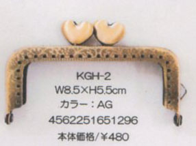 ハート玉口金 8.5cm×5.5cm KGH-2 アンティークゴールド SO 手芸用 副資材Best Brain 【KY】