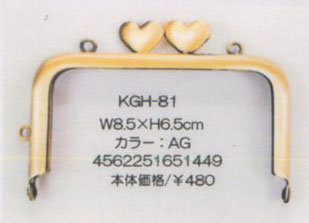ハート玉口金 8.5cm×6.5cm KGH-81 アンティークゴールド SO 手芸用 副資材Best Brain 【KY】