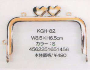ハート玉口金 8.5cm×6.5cm KGH-82 アンティークゴールド SO 手芸用 副資材Best Brain 【KY】