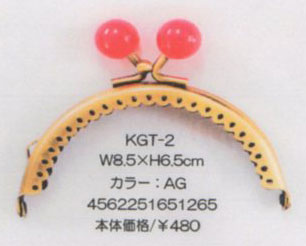 玉付口金 8.5cm×6.5cm KGT-2 アンティークゴールド SO 手芸用 副資材Best Brain 【KY】