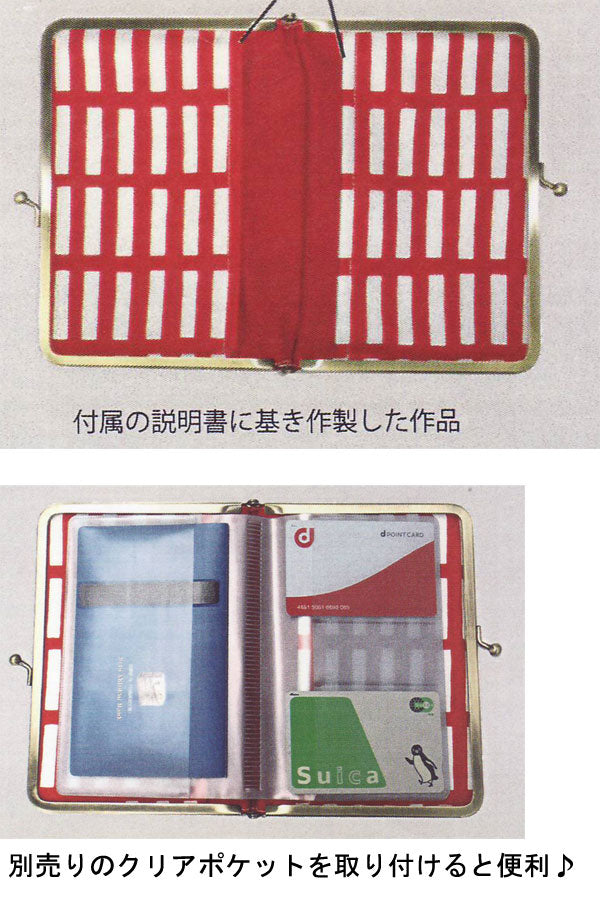 手帳用口金 KGTE-1 AG アンティークゴールド SO 【KY】 がま口 16.2×12cm 実物大型紙付き