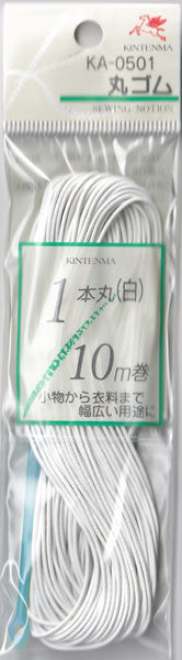 丸ゴム 1本丸 白 10m巻 KA-0501 (KW-501) 金天馬 【KY】 ゴムひも 1mm巾 kw00501