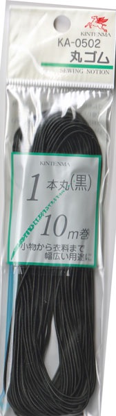 丸ゴム 1本丸 黒 10ｍ巻 KA-0502(KW-502) 金天馬 【KY】 ゴムひも 1mm巾 kw00502