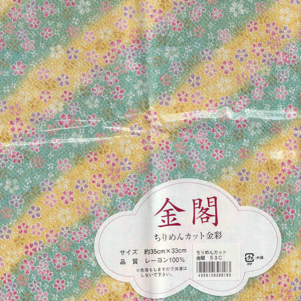 ちりめん カット生地 金閣 53C【KN】約35cm×33cm つるし飾り や ちりめん細工に最適