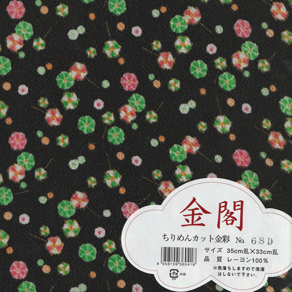 ちりめん カット生地 金閣 68D【KN】約35cm×33cm つるし飾り や ちりめん細工に最適