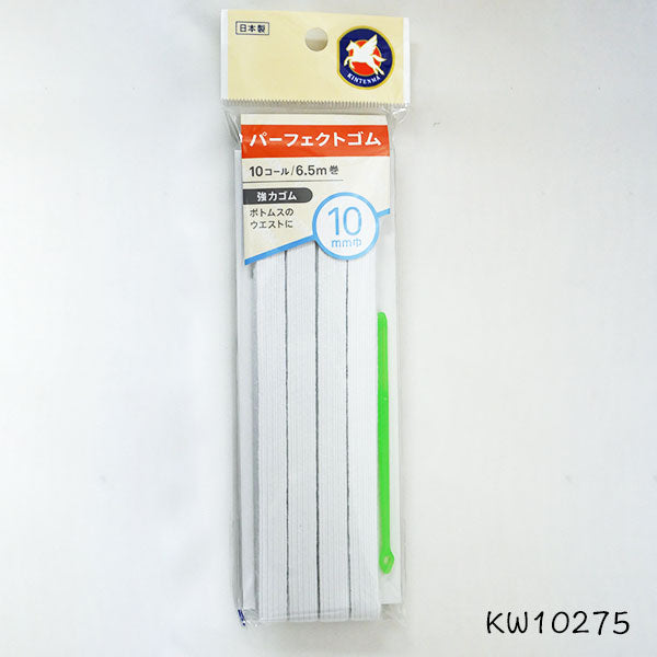 パーフェクトゴム 10コール 白 KW10275 金天馬 【KY】 10mm巾 6.5m巻