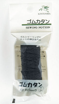 ナイロン ゴムカタン 黒 kw91229 金天馬 【KY】【MI】 1mm巾 20m巻