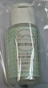 UV クラフト レジン 拭き取り液 30ml（CRF-30） KIYOHARA 清原 【KN