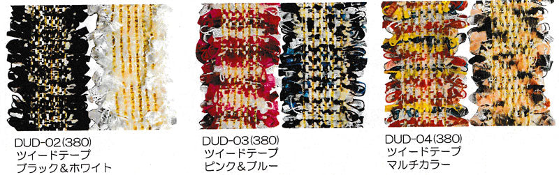 在庫限り チャームドール ツイードテープ 幅約35mm×長さ約18cm 2色入り DUD-04 清原 【KN】 ドールチャーム パーツ アクセサリー 洋服