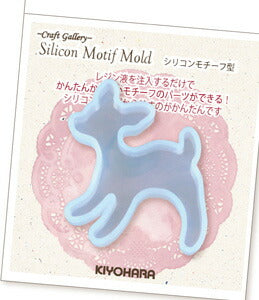 シリコン モチーフ型 RSF-07 バンビ UVレジン 粘土 キャンドル KIYOHARA 清原 【KN】 UVクラフトレジン レジンクラフト 手芸 小鹿