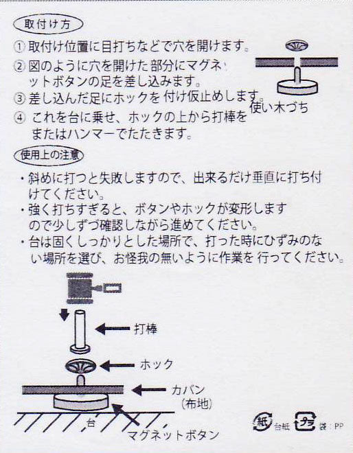 カシメ式マグネットボタン 打具付 18mm ベストブレイン SO 【KY】 マグネットホック