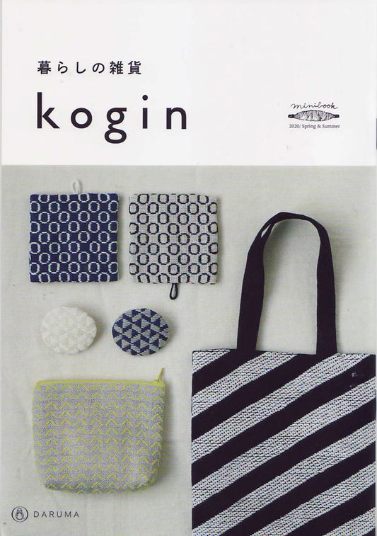ミニブック 暮らしの雑貨 kogin KN-18 ダルマ 【KY】 こぎん刺し 手芸本 2020ss