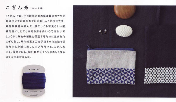 こぎん糸 カード巻 色 ダルマ 【KY】 20m巻 20/8 daruma こぎん刺し 刺しゅう 2420