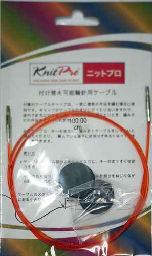 ニットプロ 付け替え式 輪針用ケーブル(カラー:レッド ) 100cm用 10635 【KN】 編み物 手あみ