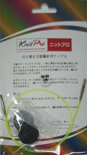 ニットプロ 付け替え式 輪針用ケーブル(カラー:ネオングリーン ) 60cm用 10633 【KN】 編み物 手あみ